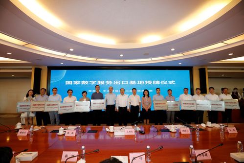 中央網信辦商務部工業(yè)和信息化部共同舉辦國家數字服務出口基地建設動員部署會暨國家數字貿易專家工作組成立大會 中共中央網絡安全和信息化委員會辦公室