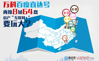 1元抵萬金 萬科直達號購房節邀你來盡享